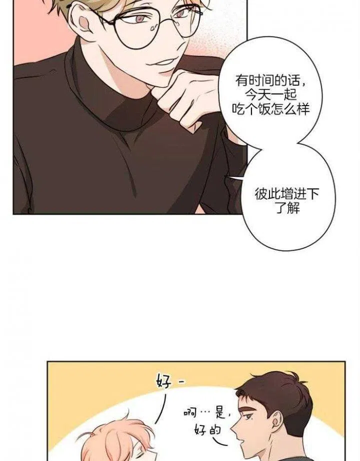 第8话-不想当朋友-（第3张）
