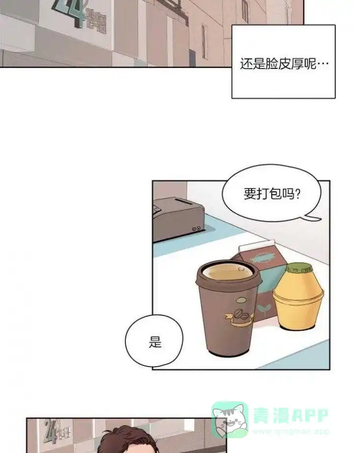 第8话-不想当朋友-（第11张）