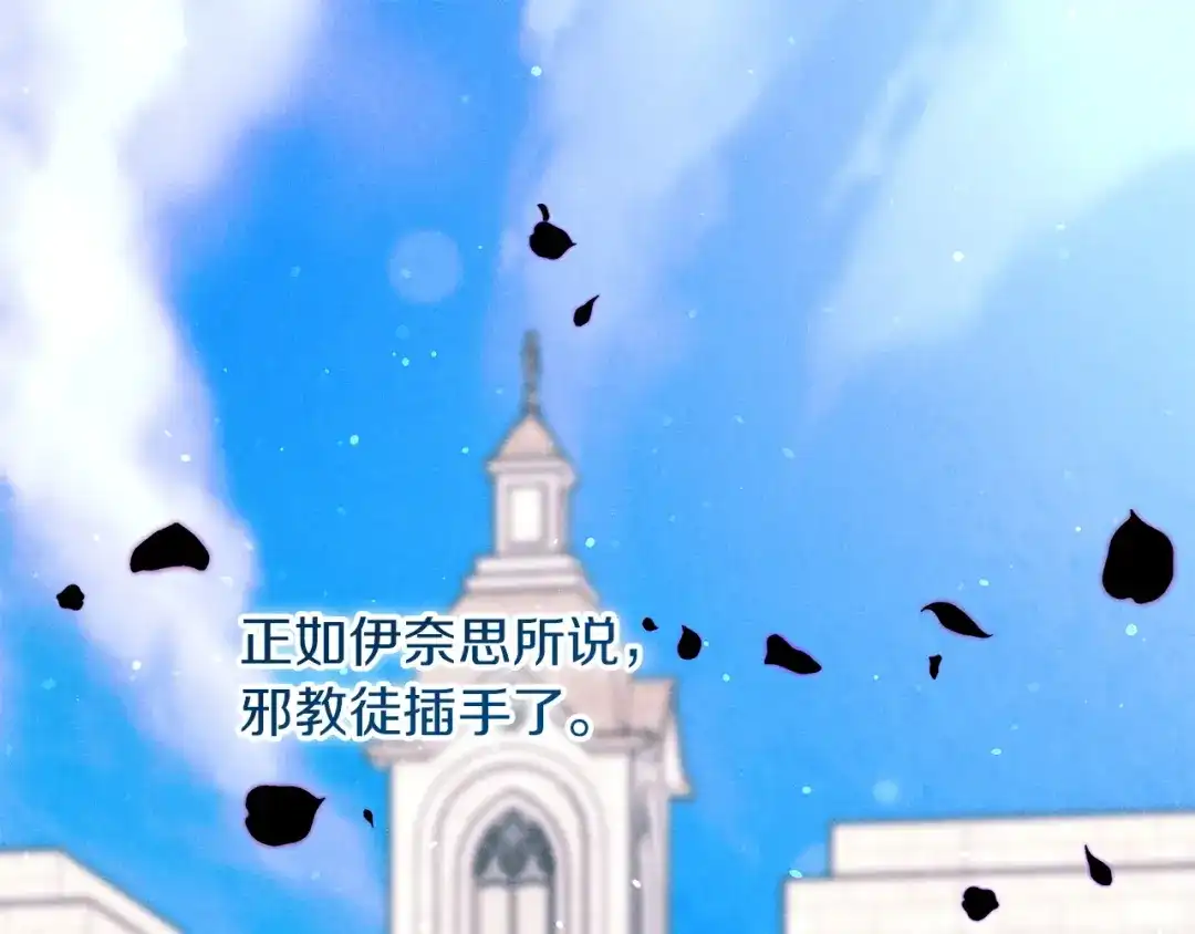 第69话我不想再失去你-不幸的骑士，请和姐姐恋爱吧-shil+yeoeun+Yeon Seona（第5张）