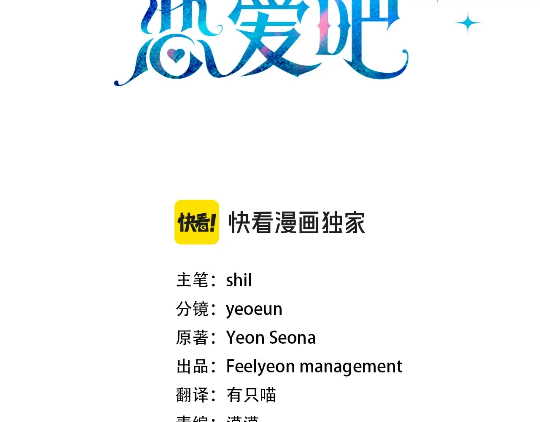 第69话我不想再失去你-不幸的骑士，请和姐姐恋爱吧-shil+yeoeun+Yeon Seona（第3张）
