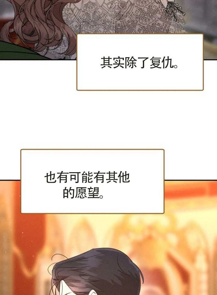 第44话-不要随便亲近我-（第2张）