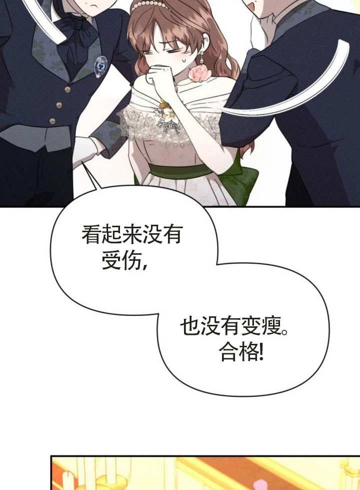 第44话-不要随便亲近我-（第13张）
