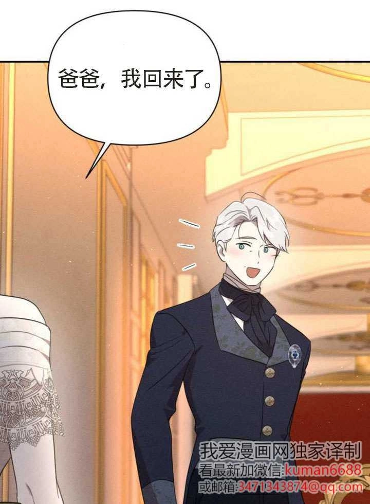 第44话-不要随便亲近我-（第11张）