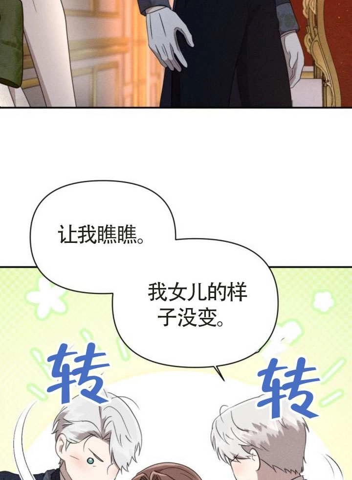第44话-不要随便亲近我-（第12张）