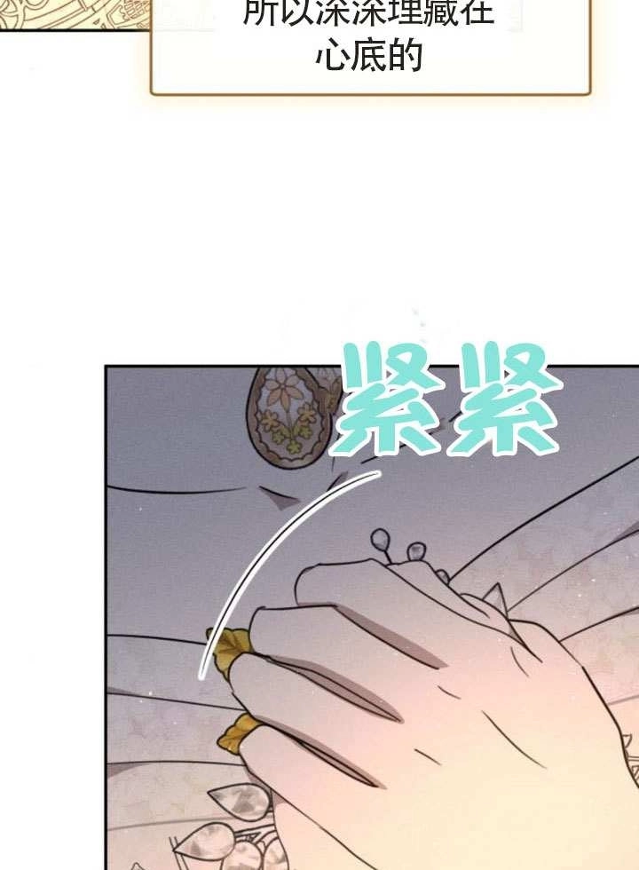 第44话-不要随便亲近我-（第5张）