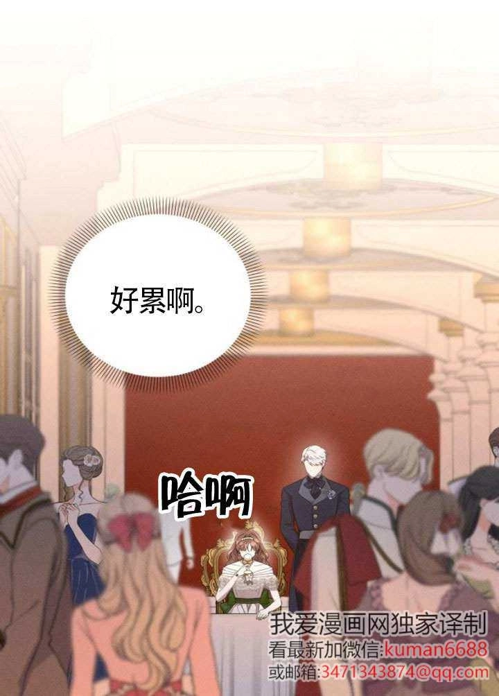第45话-不要随便亲近我-（第1张）