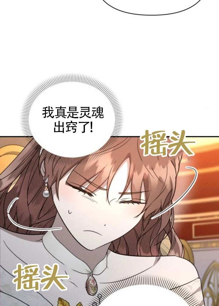 第45话-不要随便亲近我-（第4张）