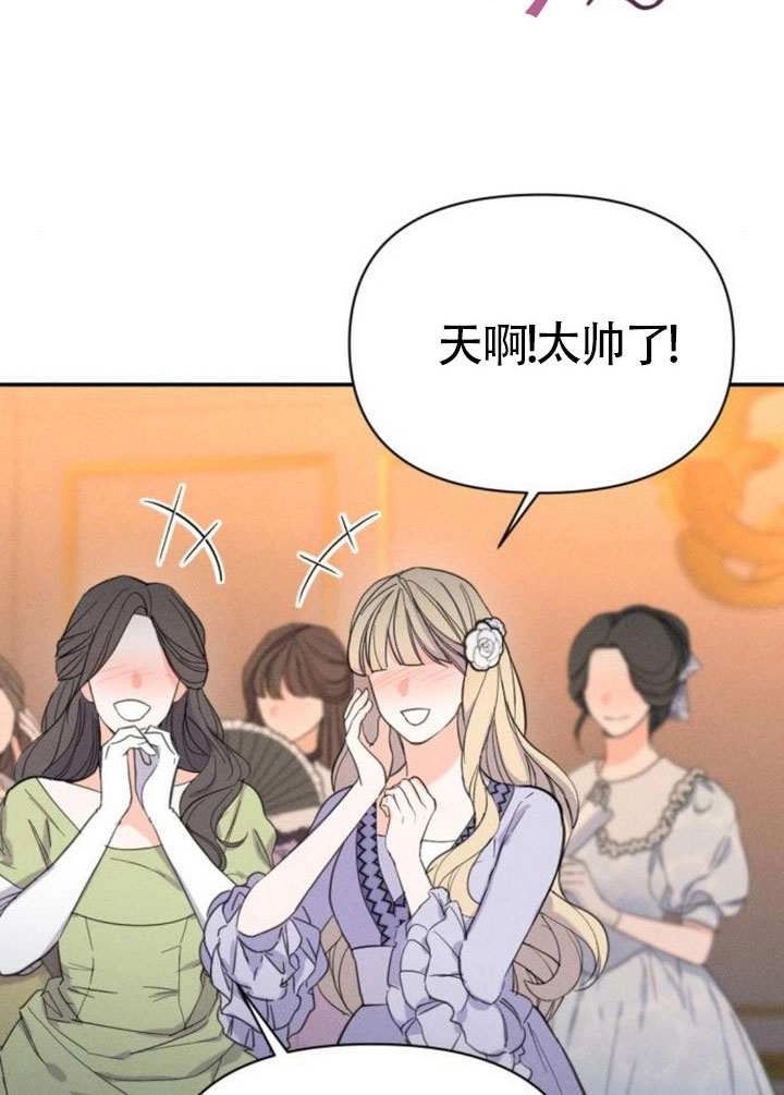 第45话-不要随便亲近我-（第8张）