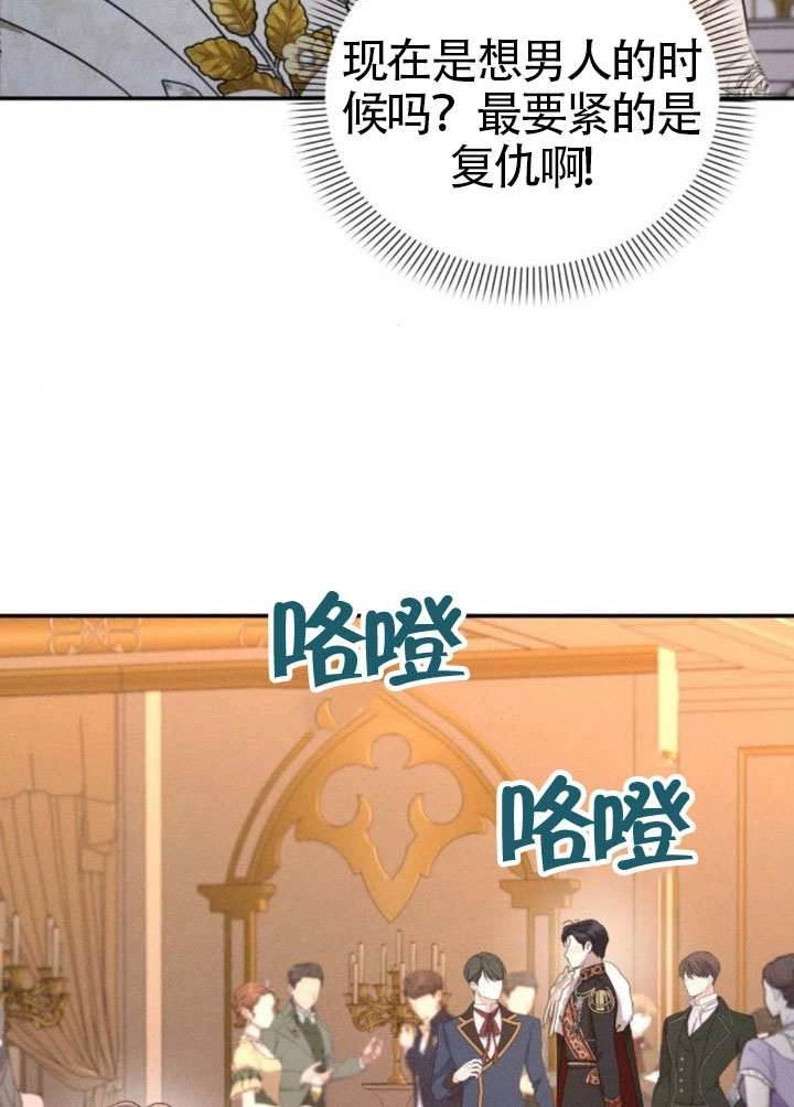 第45话-不要随便亲近我-（第5张）
