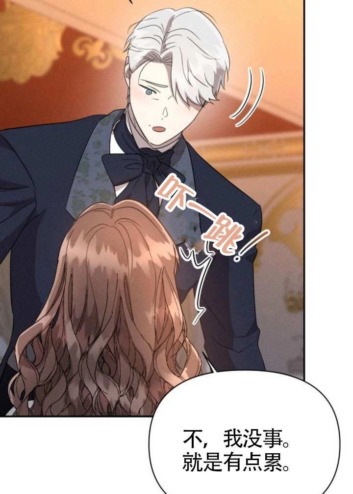 第45话-不要随便亲近我-（第3张）