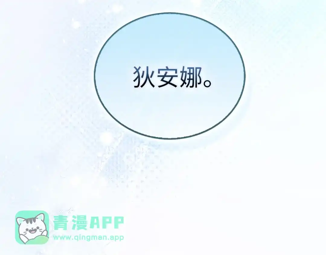 番外第14话-不要小看女配角！-多蕴文化+YumYum(主笔)+Ellianyang(原著)（第20张）