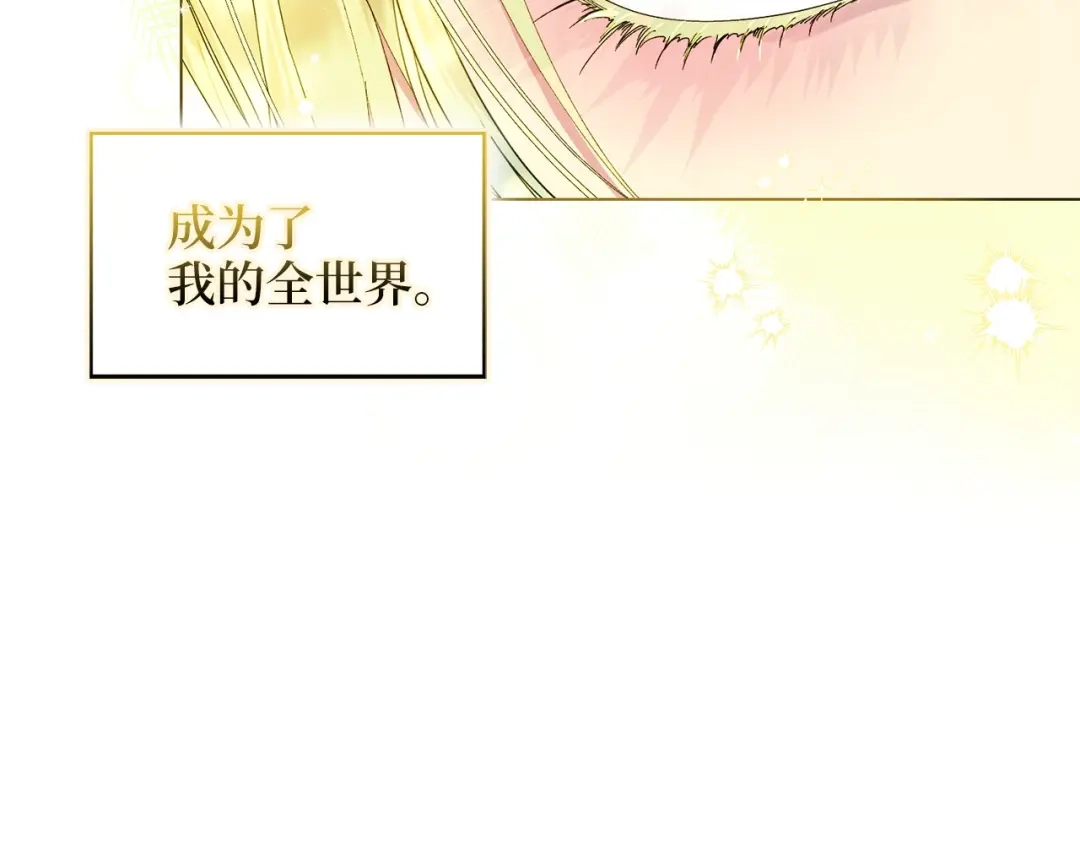 番外第14话-不要小看女配角！-多蕴文化+YumYum(主笔)+Ellianyang(原著)（第16张）