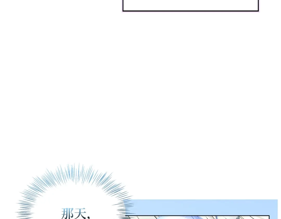 番外第14话-不要小看女配角！-多蕴文化+YumYum(主笔)+Ellianyang(原著)（第7张）