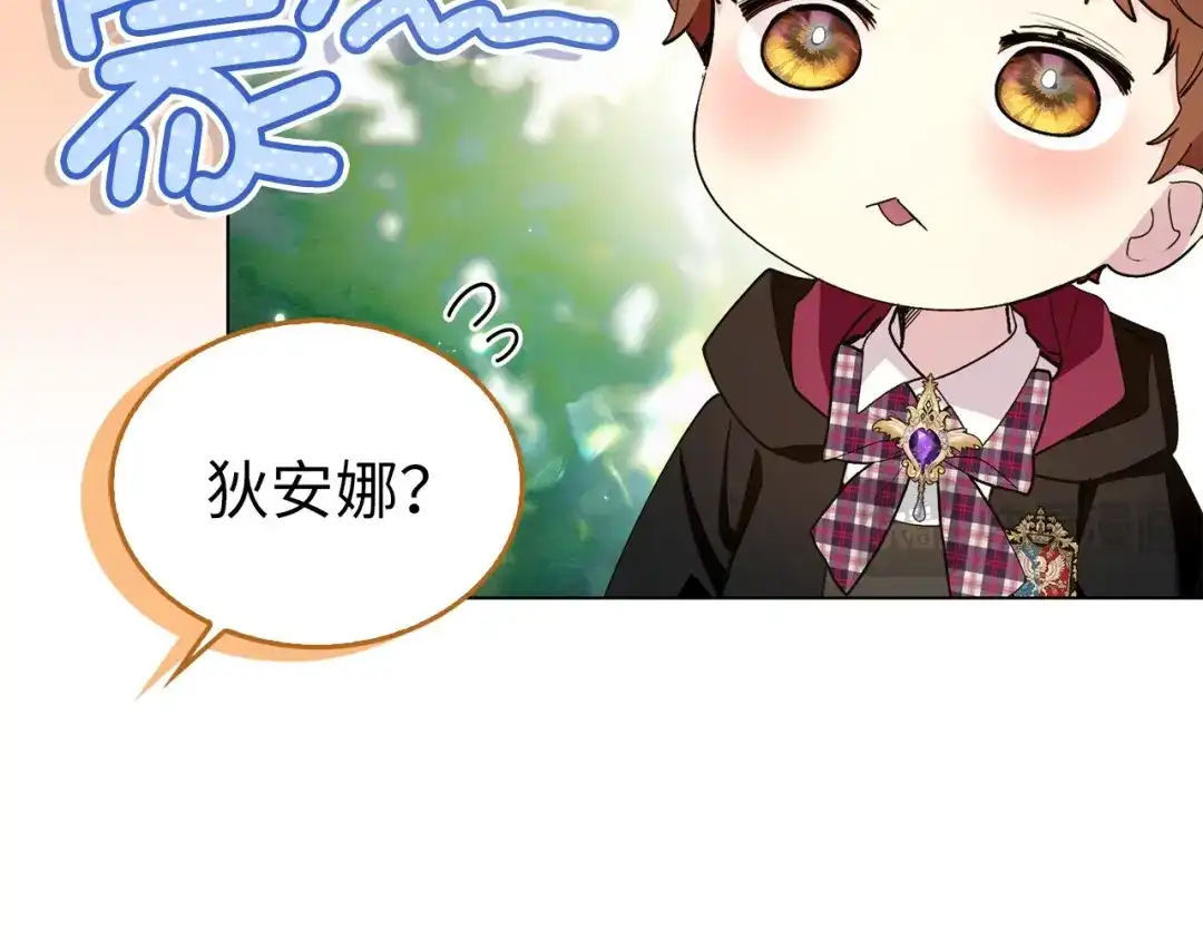 番外第14话-不要小看女配角！-多蕴文化+YumYum(主笔)+Ellianyang(原著)（第43张）