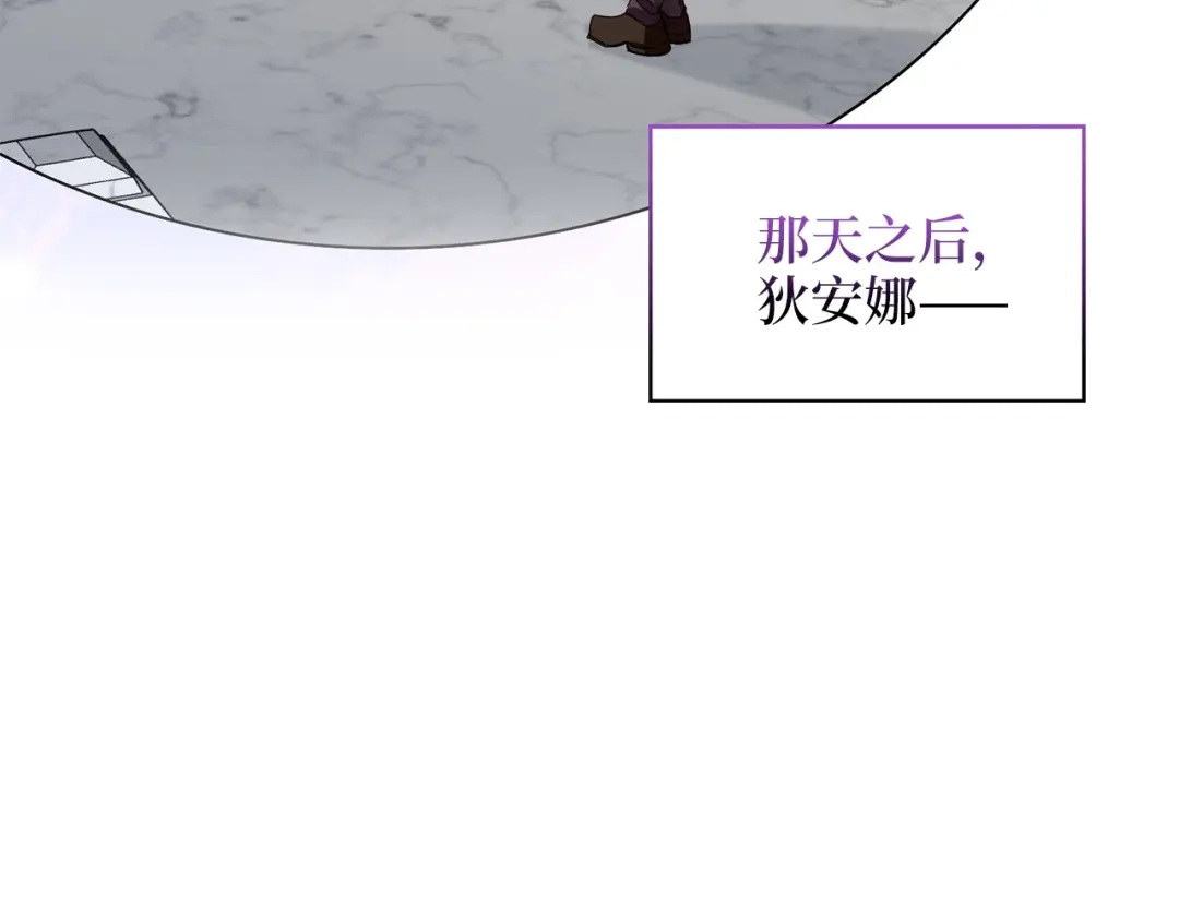 番外第14话-不要小看女配角！-多蕴文化+YumYum(主笔)+Ellianyang(原著)（第14张）
