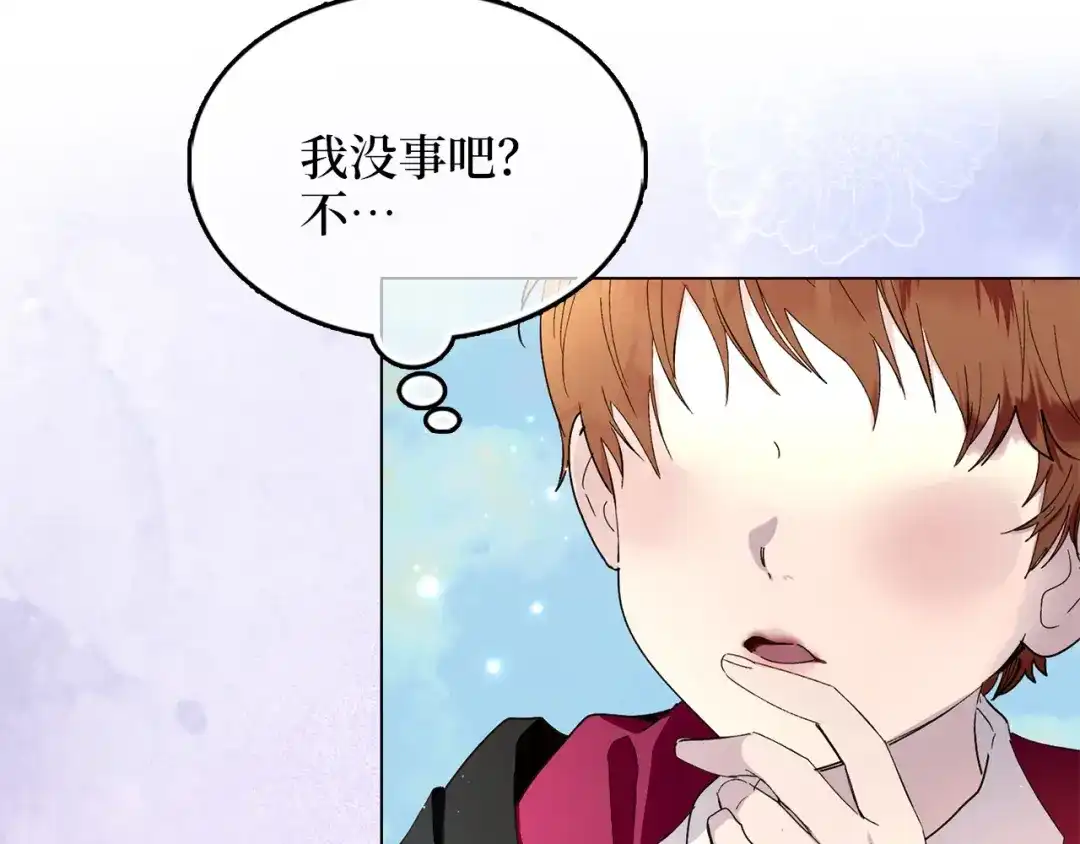 番外第14话-不要小看女配角！-多蕴文化+YumYum(主笔)+Ellianyang(原著)（第47张）