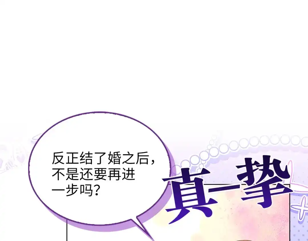 番外第14话-不要小看女配角！-多蕴文化+YumYum(主笔)+Ellianyang(原著)（第49张）