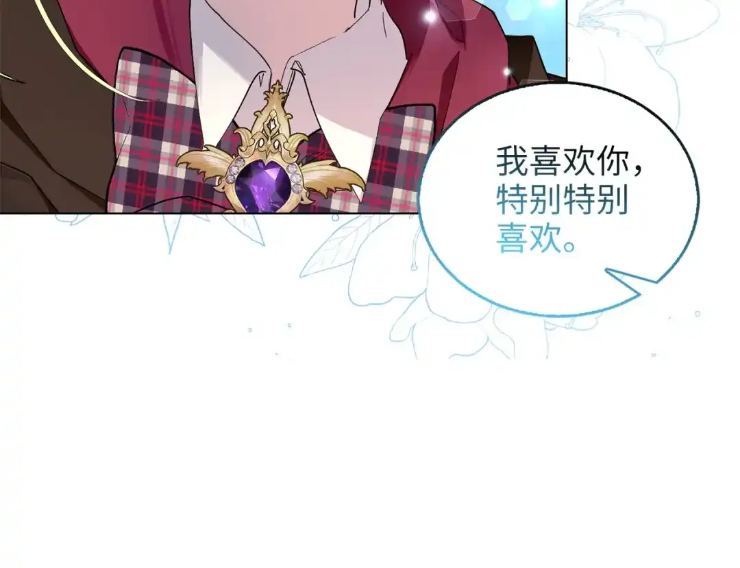 番外第14话-不要小看女配角！-多蕴文化+YumYum(主笔)+Ellianyang(原著)（第27张）