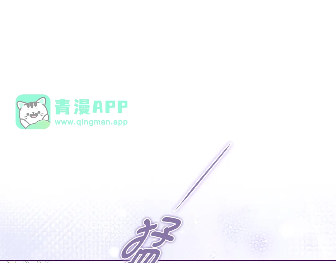 番外第14话-不要小看女配角！-多蕴文化+YumYum(主笔)+Ellianyang(原著)（第30张）