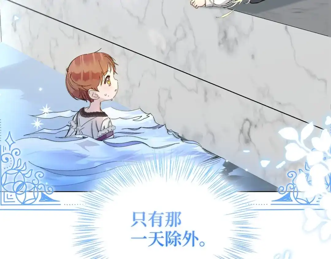 番外第14话-不要小看女配角！-多蕴文化+YumYum(主笔)+Ellianyang(原著)（第11张）