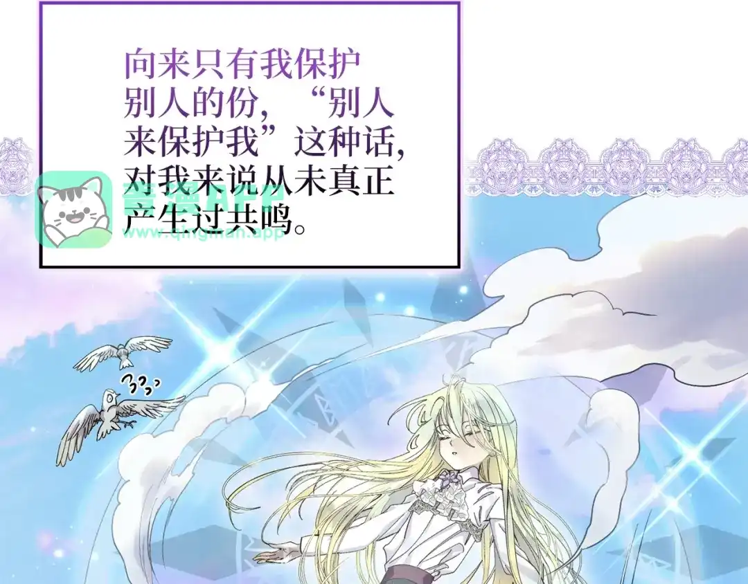 番外第14话-不要小看女配角！-多蕴文化+YumYum(主笔)+Ellianyang(原著)（第5张）