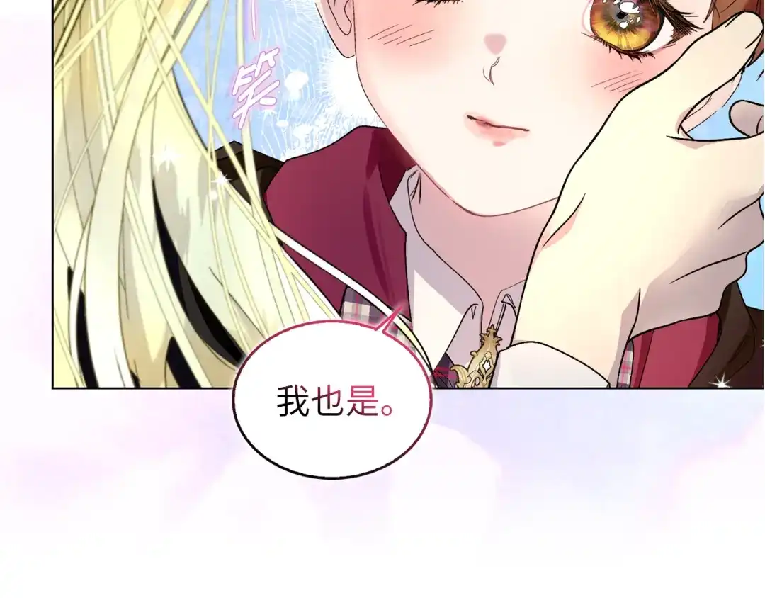 番外第14话-不要小看女配角！-多蕴文化+YumYum(主笔)+Ellianyang(原著)（第29张）