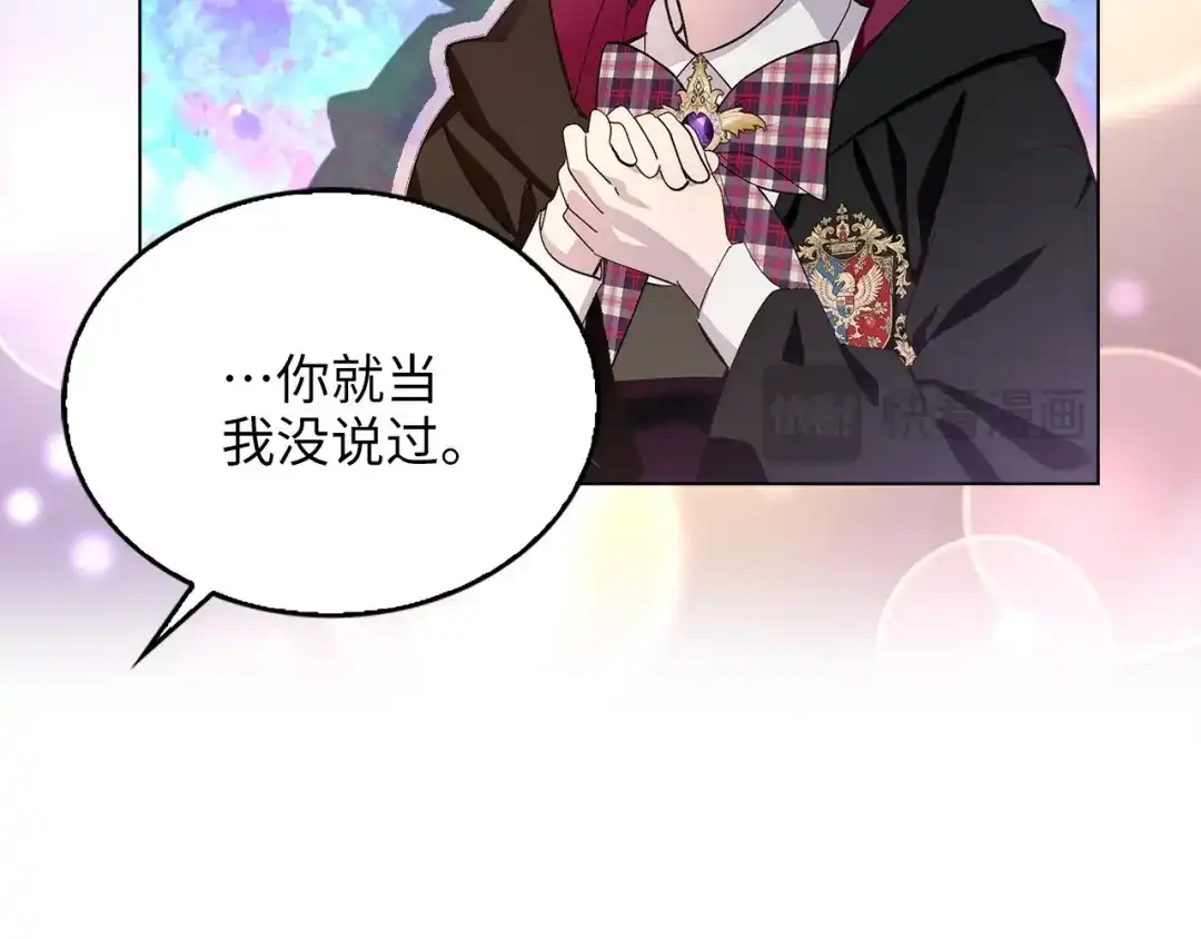 番外第15话-不要小看女配角！-多蕴文化+YumYum(主笔)+Ellianyang(原著)（第19张）