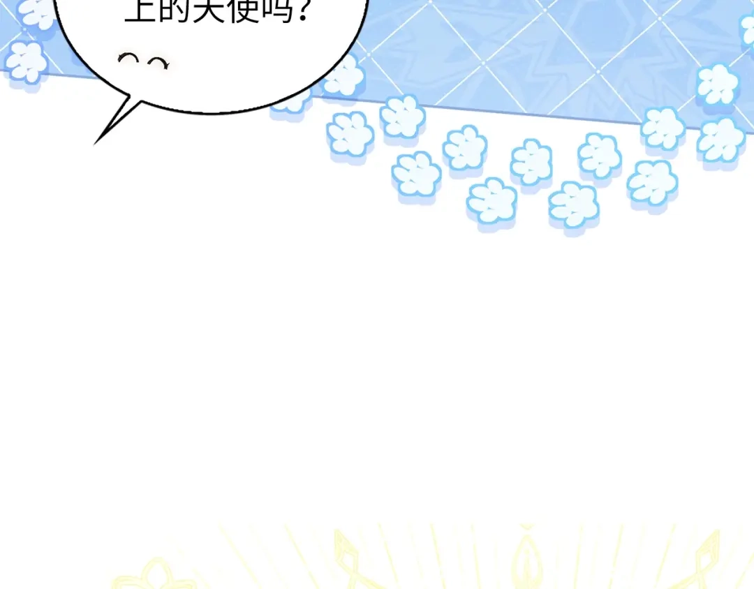 番外第15话-不要小看女配角！-多蕴文化+YumYum(主笔)+Ellianyang(原著)（第4张）