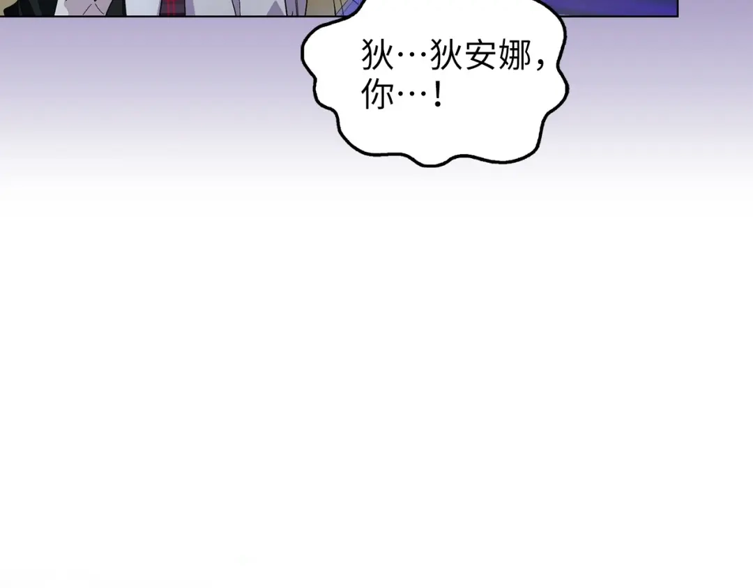 番外第15话-不要小看女配角！-多蕴文化+YumYum(主笔)+Ellianyang(原著)（第17张）