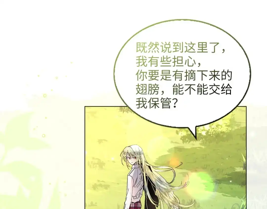 番外第15话-不要小看女配角！-多蕴文化+YumYum(主笔)+Ellianyang(原著)（第12张）