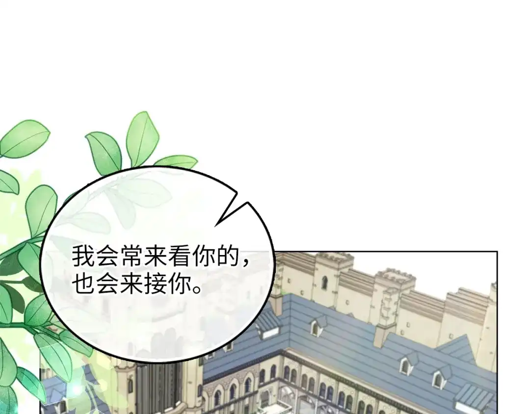番外第15话-不要小看女配角！-多蕴文化+YumYum(主笔)+Ellianyang(原著)（第32张）