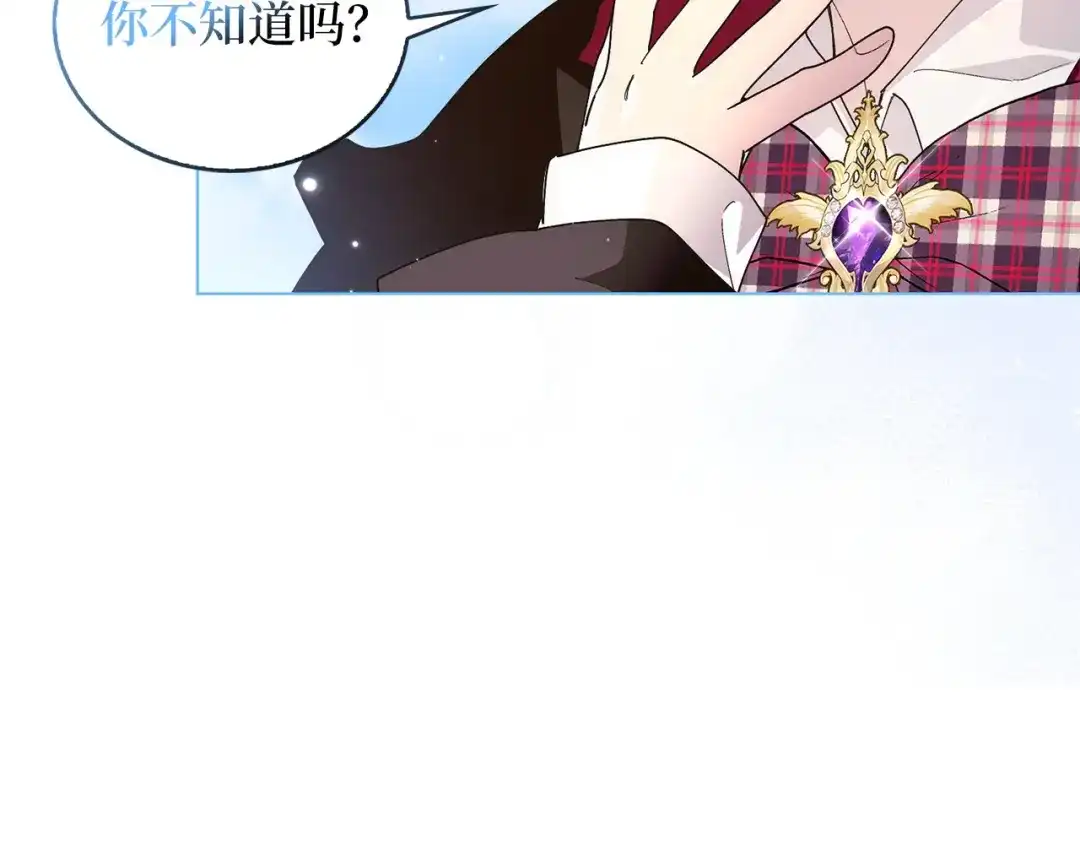 番外第15话-不要小看女配角！-多蕴文化+YumYum(主笔)+Ellianyang(原著)（第11张）