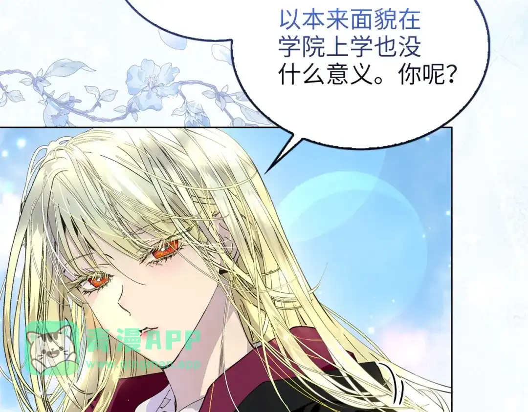 番外第15话-不要小看女配角！-多蕴文化+YumYum(主笔)+Ellianyang(原著)（第25张）