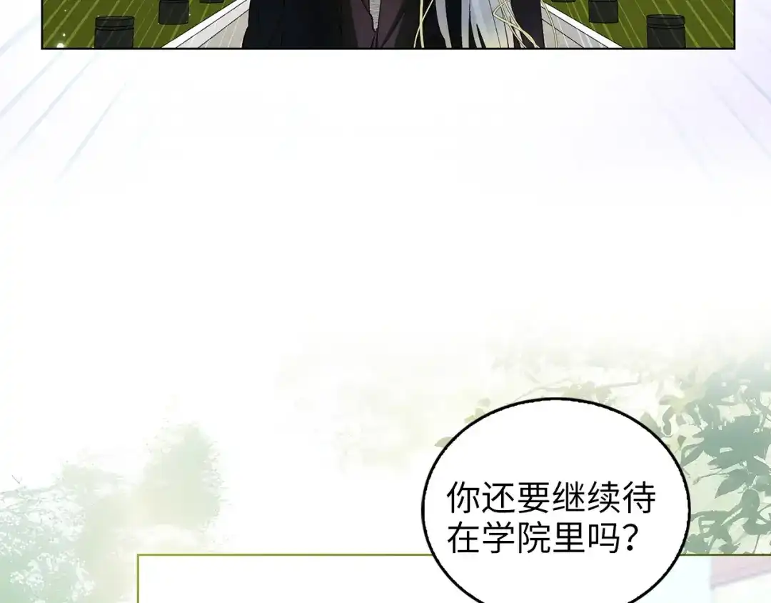 番外第15话-不要小看女配角！-多蕴文化+YumYum(主笔)+Ellianyang(原著)（第22张）