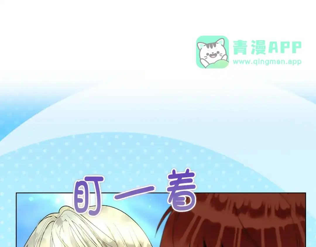 番外第15话-不要小看女配角！-多蕴文化+YumYum(主笔)+Ellianyang(原著)（第30张）