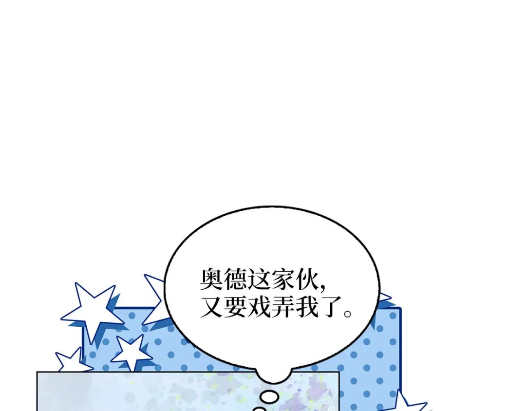 番外第15话-不要小看女配角！-多蕴文化+YumYum(主笔)+Ellianyang(原著)（第7张）