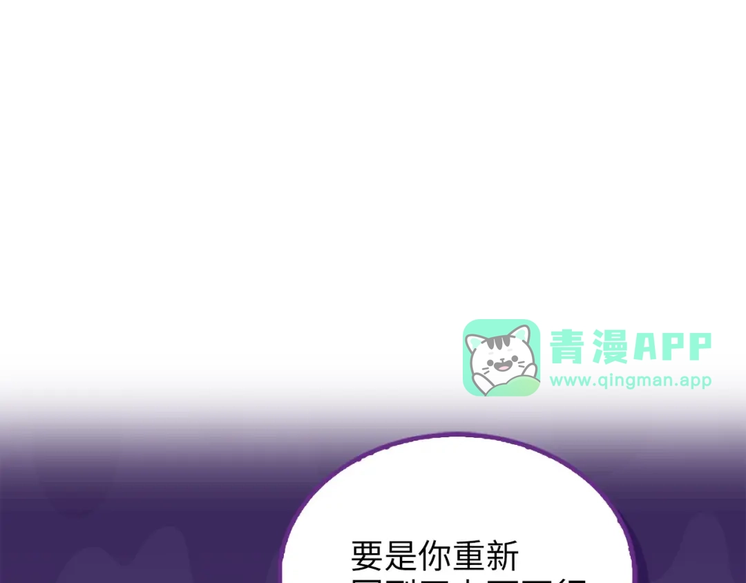 番外第15话-不要小看女配角！-多蕴文化+YumYum(主笔)+Ellianyang(原著)（第15张）