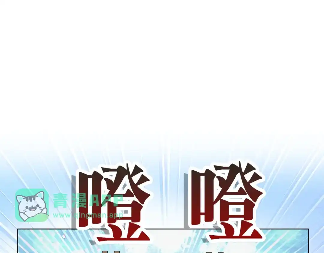 番外第15话-不要小看女配角！-多蕴文化+YumYum(主笔)+Ellianyang(原著)（第20张）