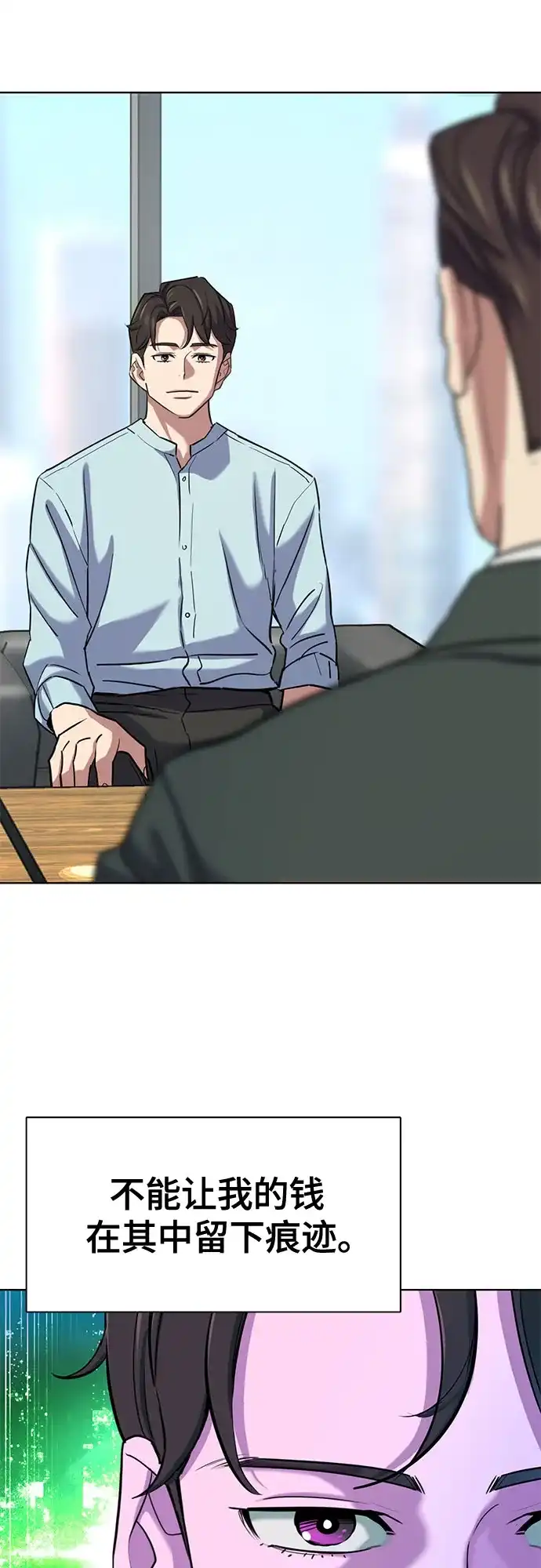 第167话-财阀家的小儿子-SK/JP,BG（第40张）