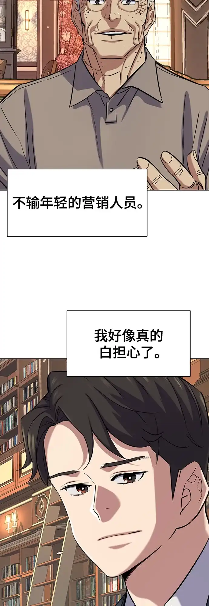 第167话-财阀家的小儿子-SK/JP,BG（第29张）