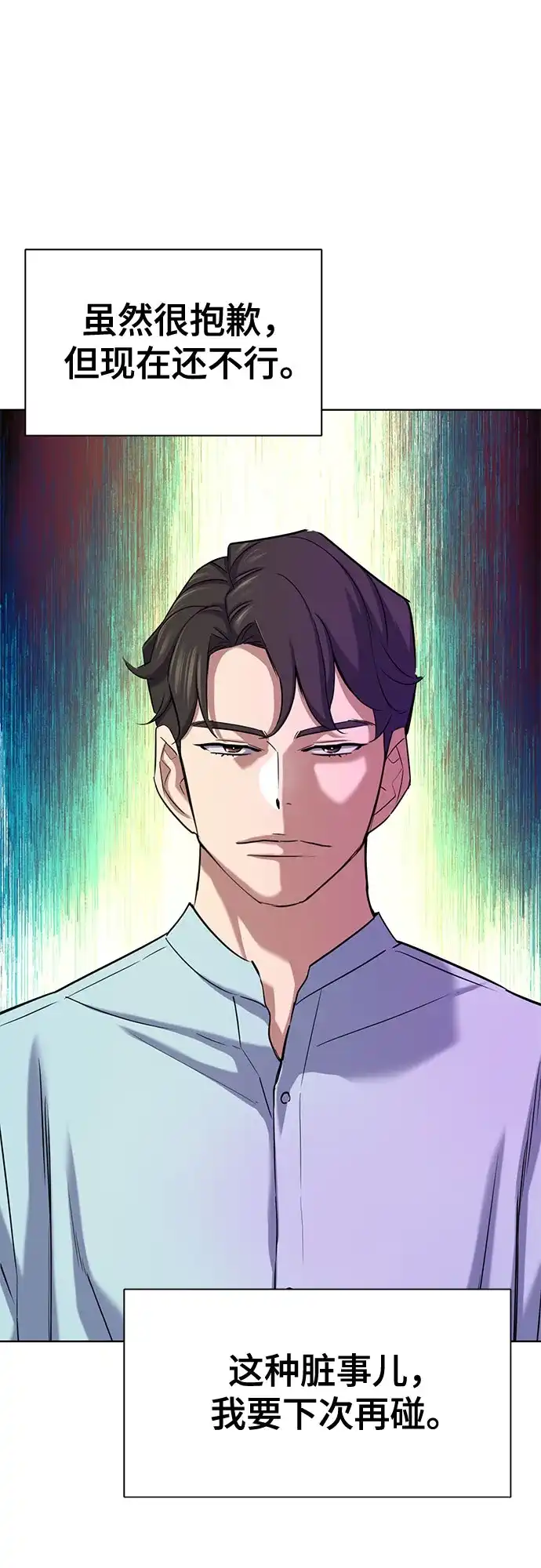 第167话-财阀家的小儿子-SK/JP,BG（第58张）