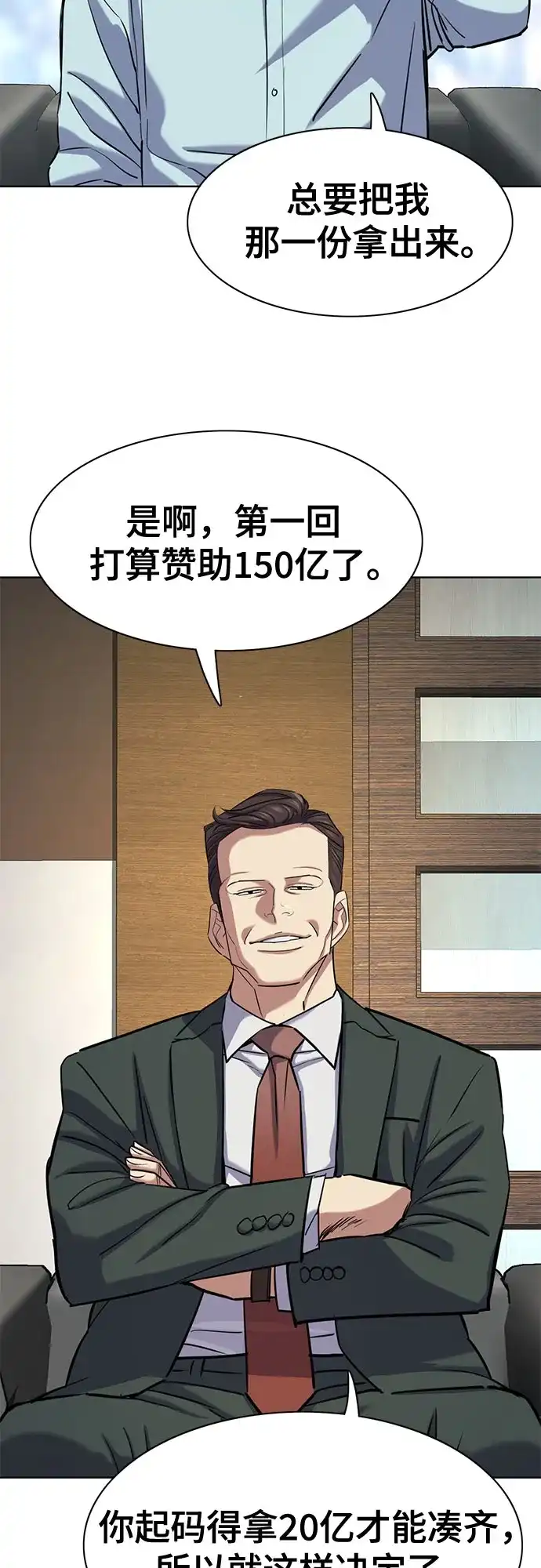 第167话-财阀家的小儿子-SK/JP,BG（第33张）
