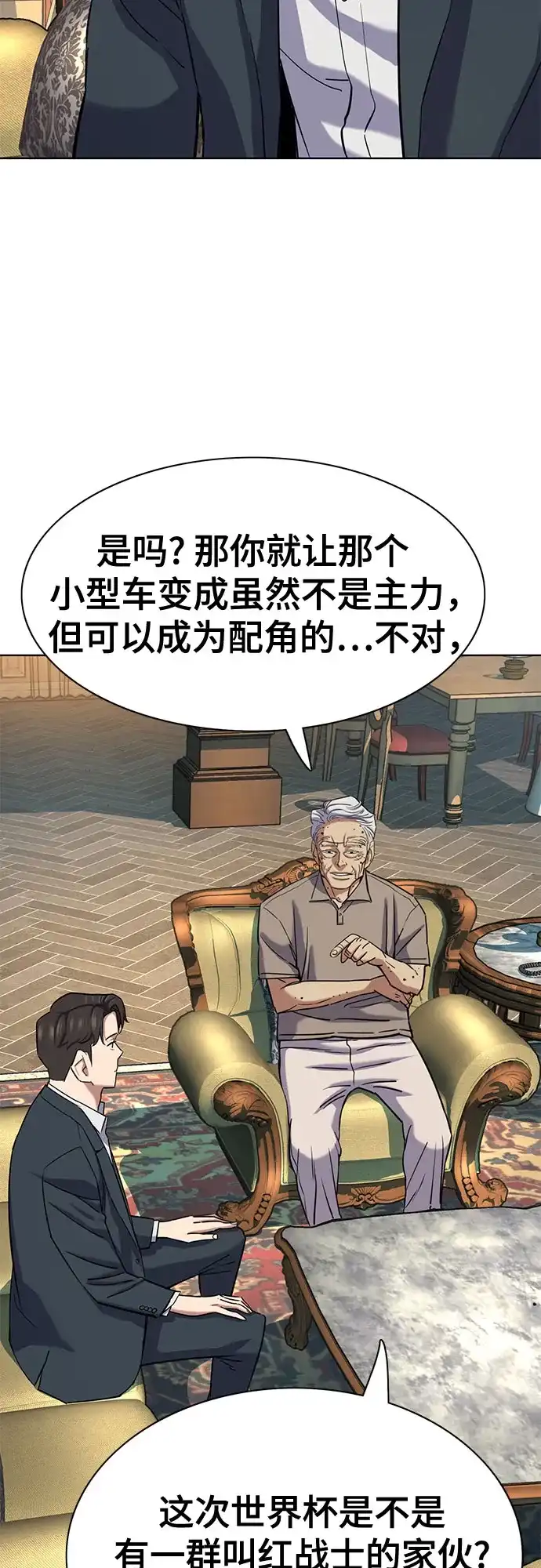 第167话-财阀家的小儿子-SK/JP,BG（第25张）