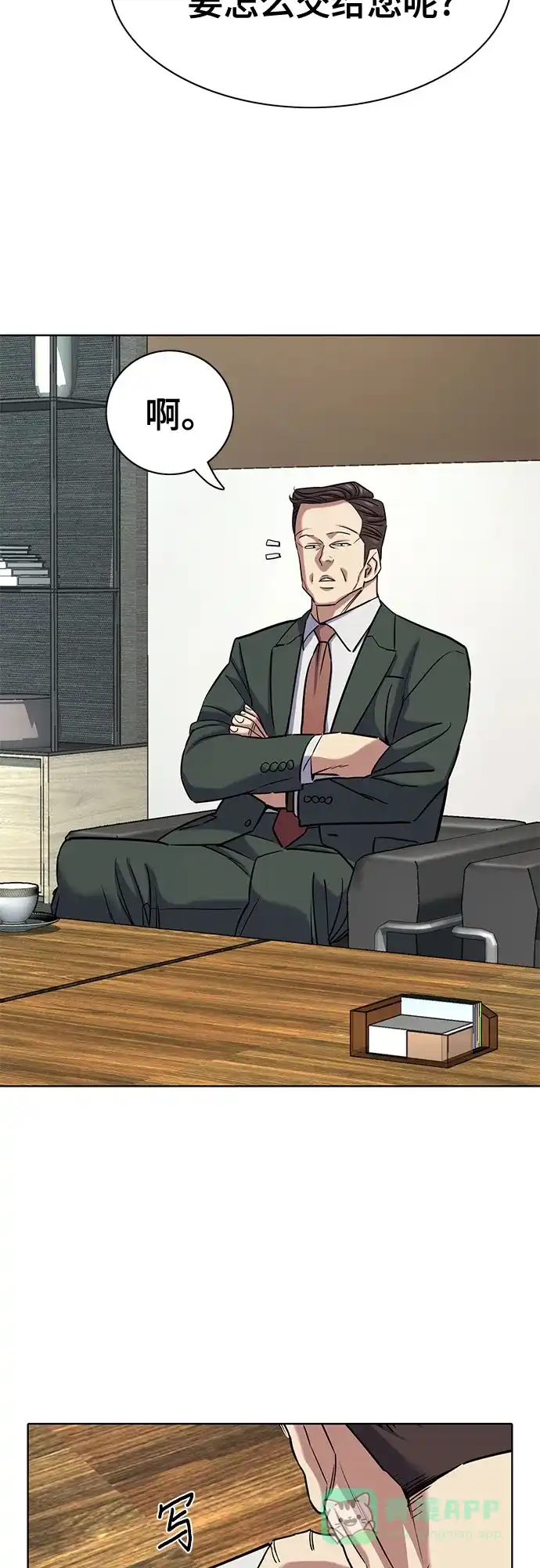 第167话-财阀家的小儿子-SK/JP,BG（第51张）