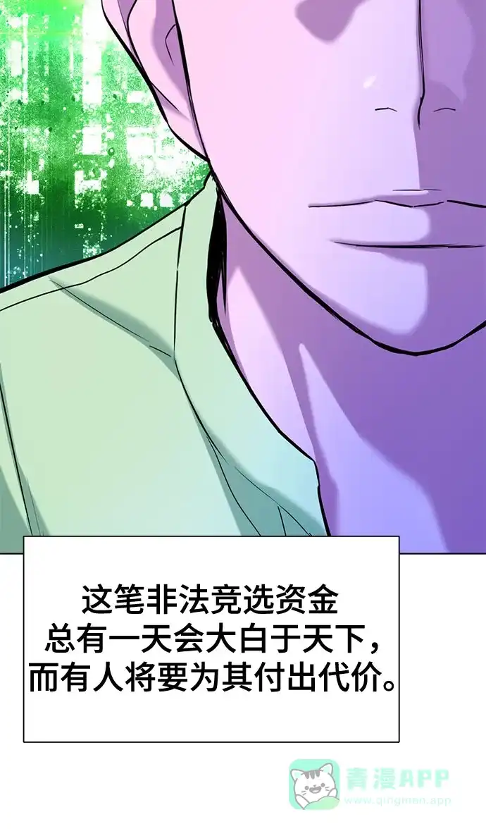 第167话-财阀家的小儿子-SK/JP,BG（第41张）