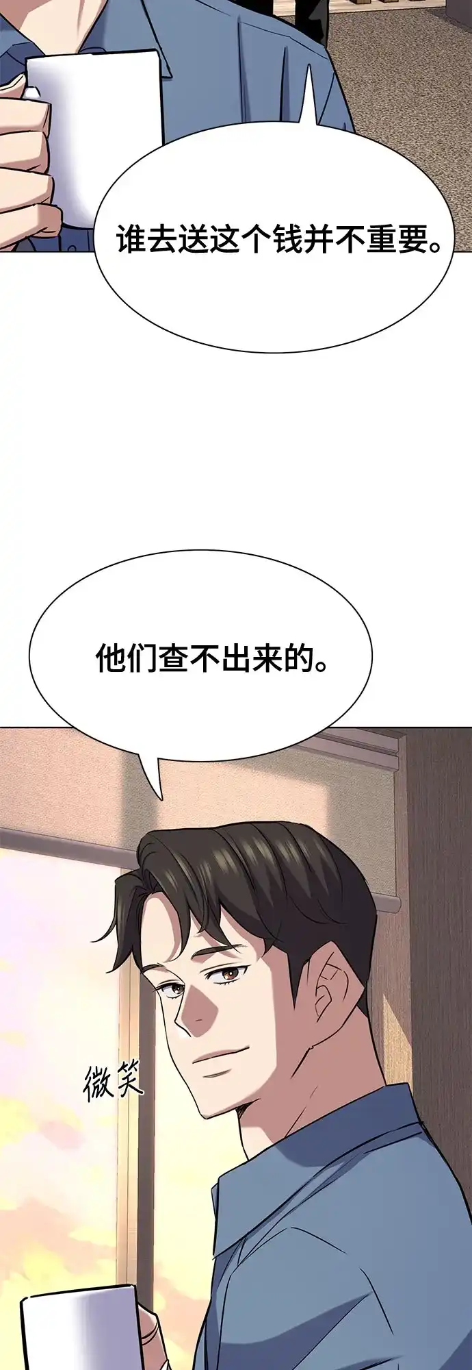 第167话-财阀家的小儿子-SK/JP,BG（第65张）