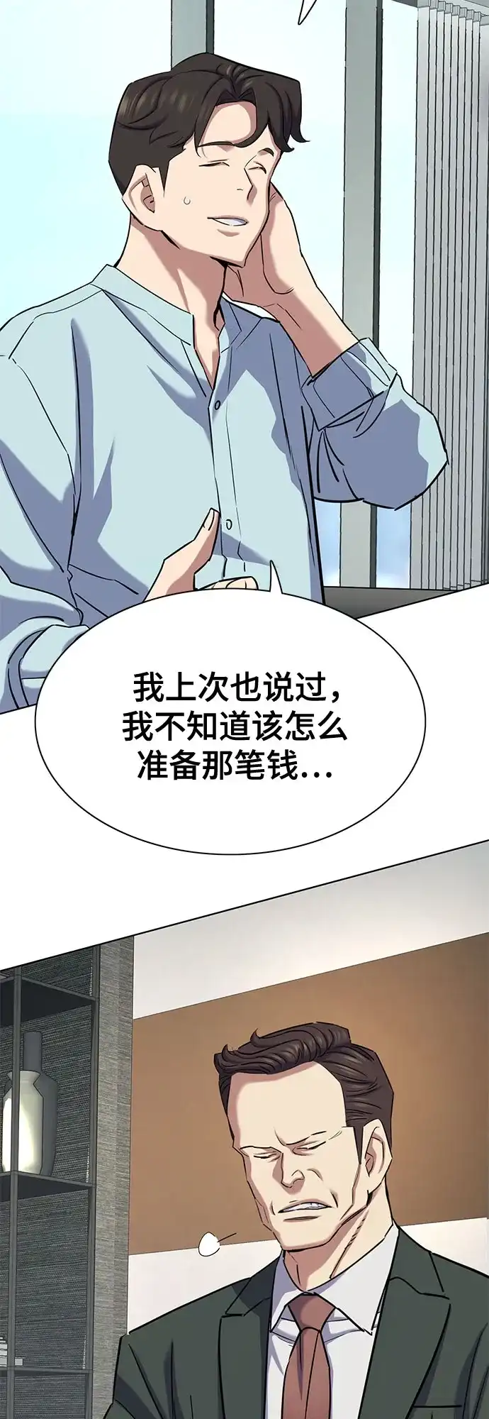 第167话-财阀家的小儿子-SK/JP,BG（第35张）