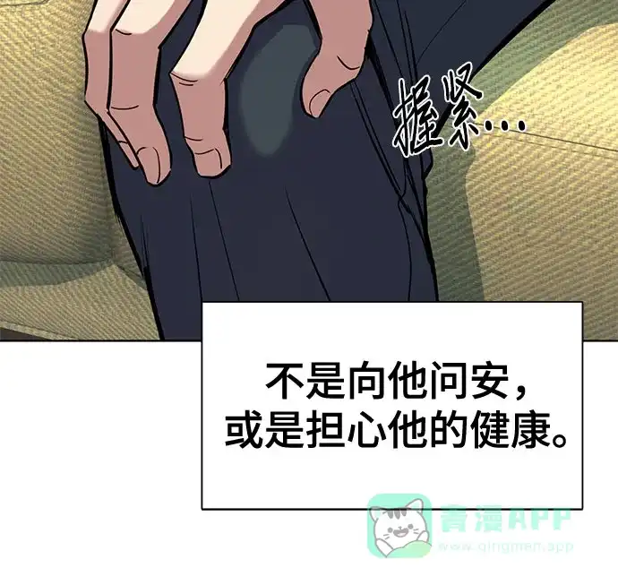 第167话-财阀家的小儿子-SK/JP,BG（第6张）
