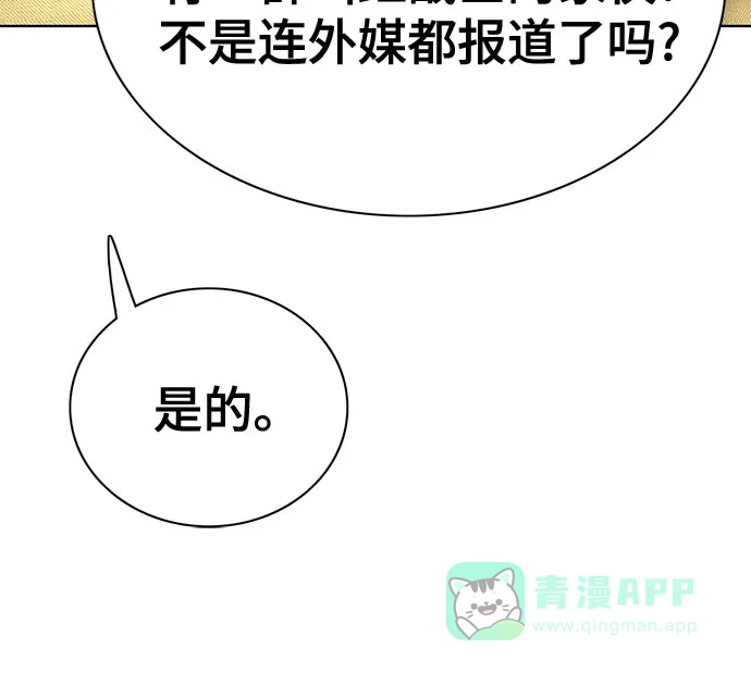 第167话-财阀家的小儿子-SK/JP,BG（第26张）