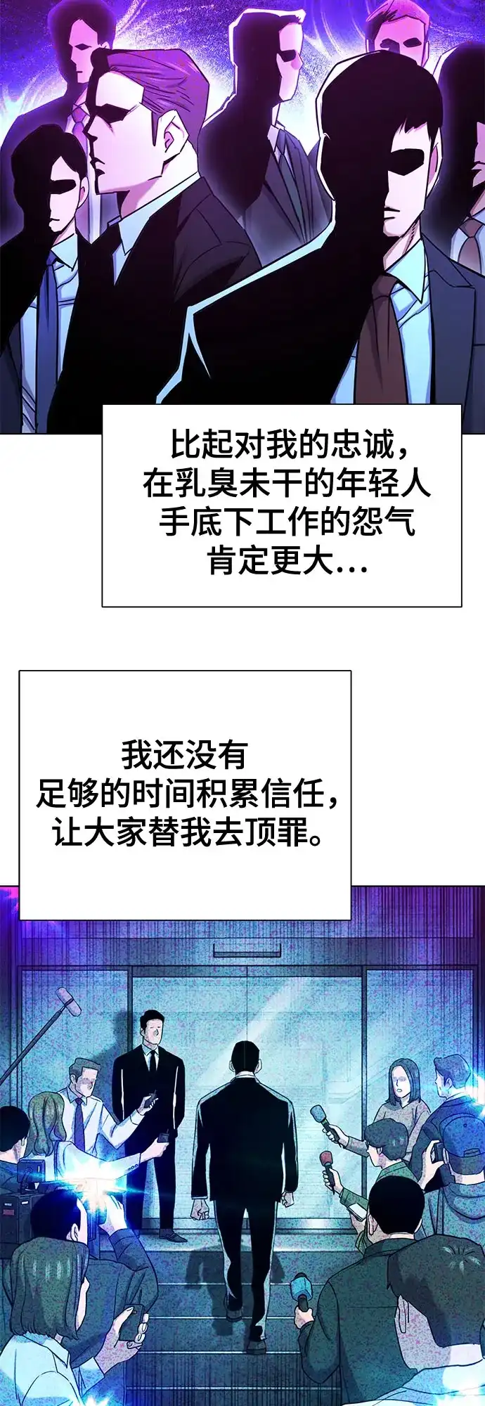 第167话-财阀家的小儿子-SK/JP,BG（第43张）